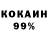 КОКАИН Колумбийский Emil Tarkhanovi