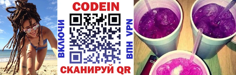 купить наркотики цена  площадка какой сайт  Кодеиновый сироп Lean напиток Lean (лин)  Югорск  OMG ССЫЛКА 