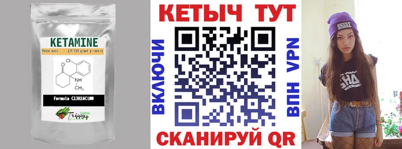 КЕТАМИН ketamine  Югорск 