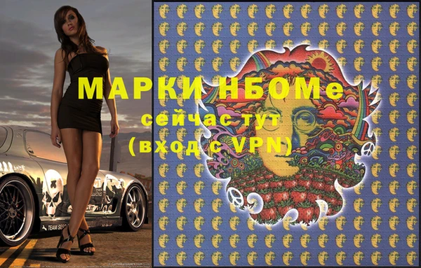 мяу мяу кристалл Балахна