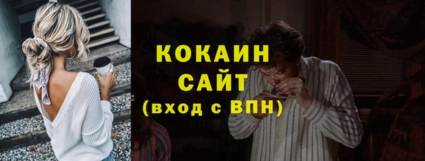 мяу мяу кристалл Балахна