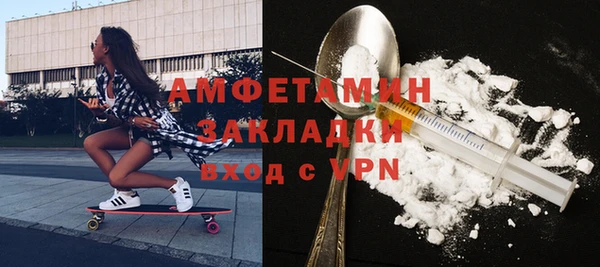 мяу мяу кристалл Балахна