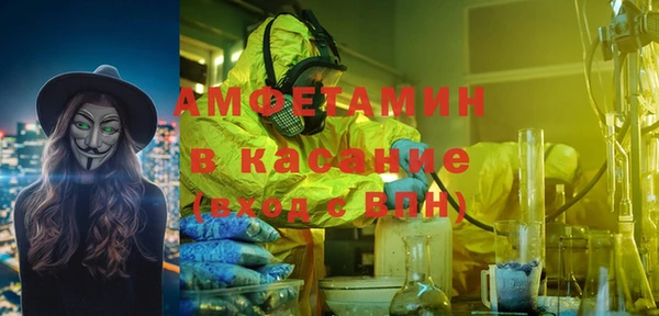 мяу мяу кристалл Балахна