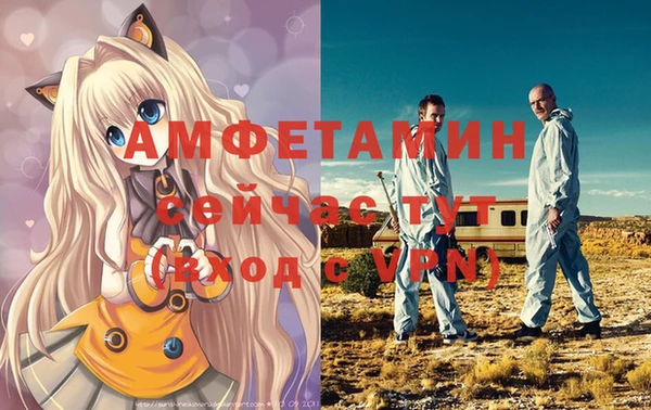 мяу мяу кристалл Балахна