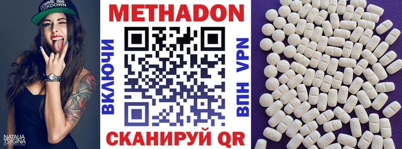 закладка  Югорск  Метадон кристалл 